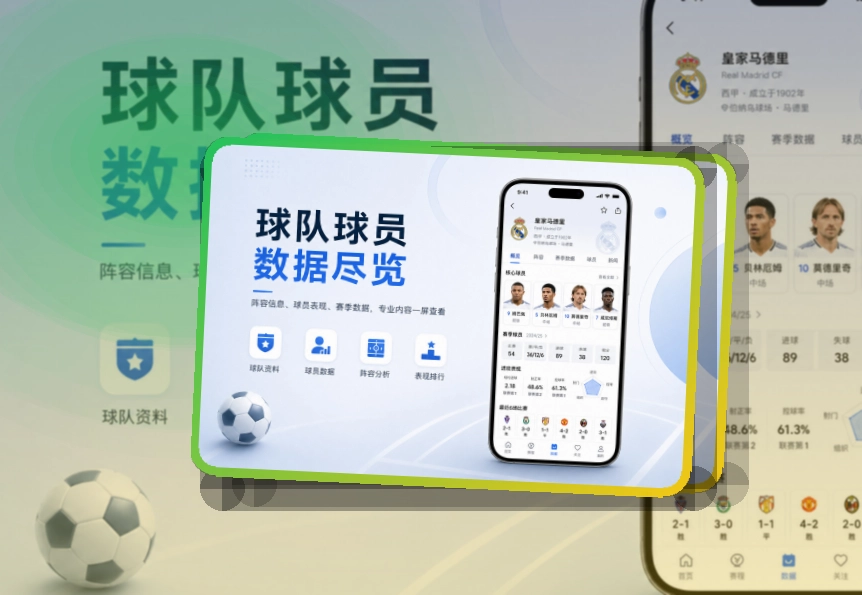 必赢手机端赛事准备，适合多场赛事也能跟进