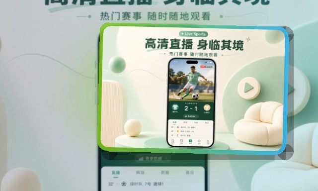 必赢 App体验补充 页面展示